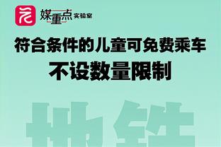 追梦：波杰姆斯基能阅读比赛&他很可靠 他不会犯错误